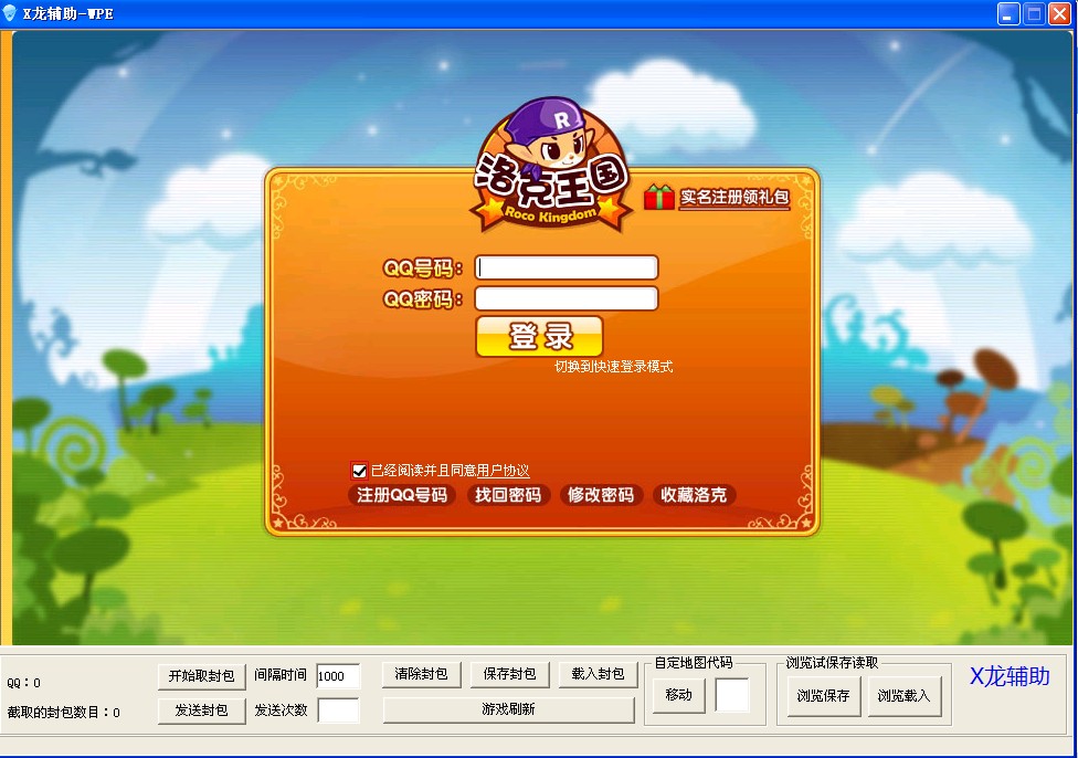 网页封包app_页游封包解密_页游wpe封包教程