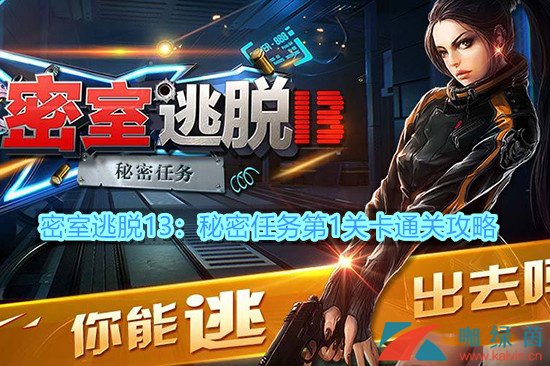 梦幻鹰啸阵_暗夜危机3复仇之魂攻略_暗夜危机2鹰啸密室