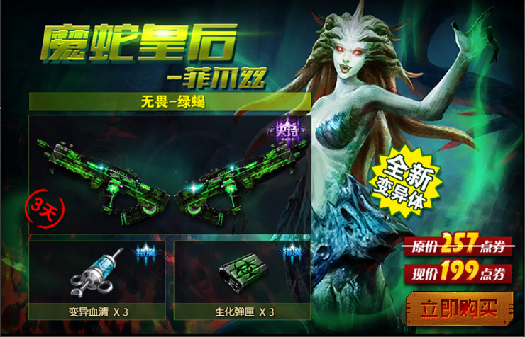 爱妹大作战新手礼包_蛇蛇争霸礼包卡号_蛇蛇大作战q群礼包卡号