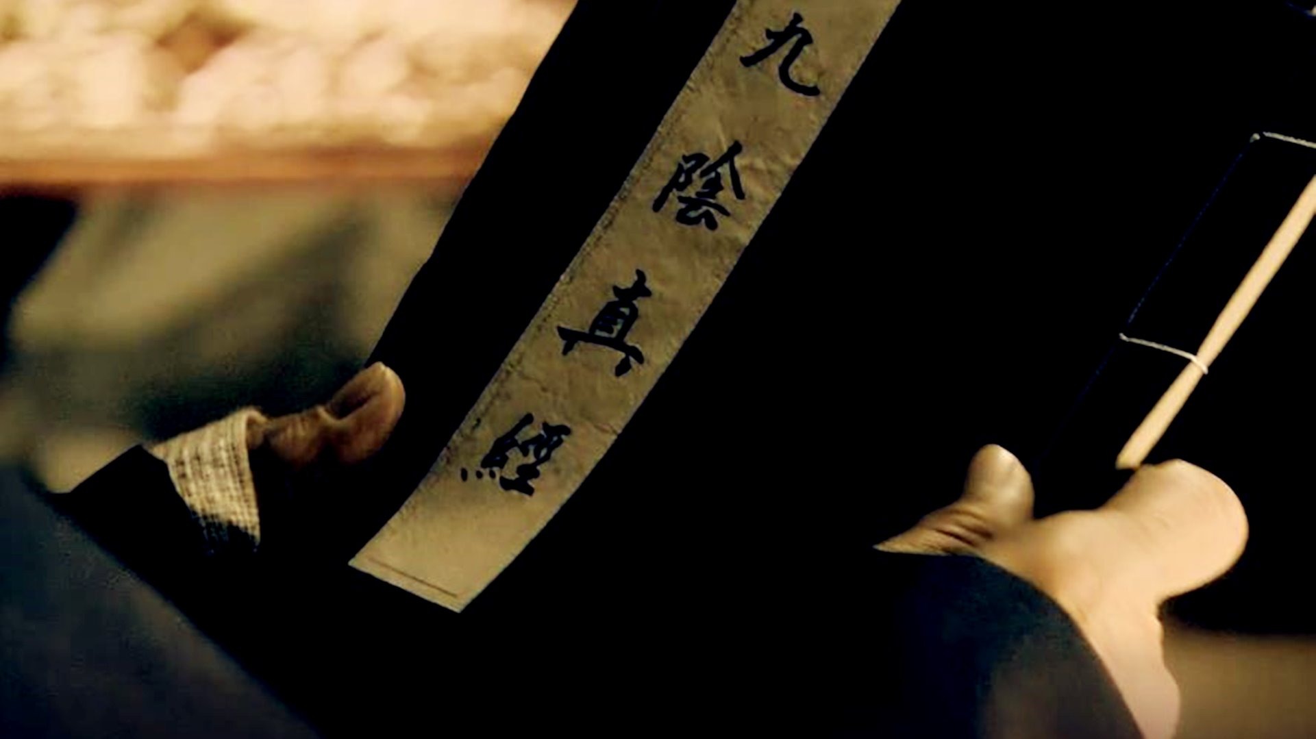 9阴真经_全真教九阴真经_九阴真经离多会少
