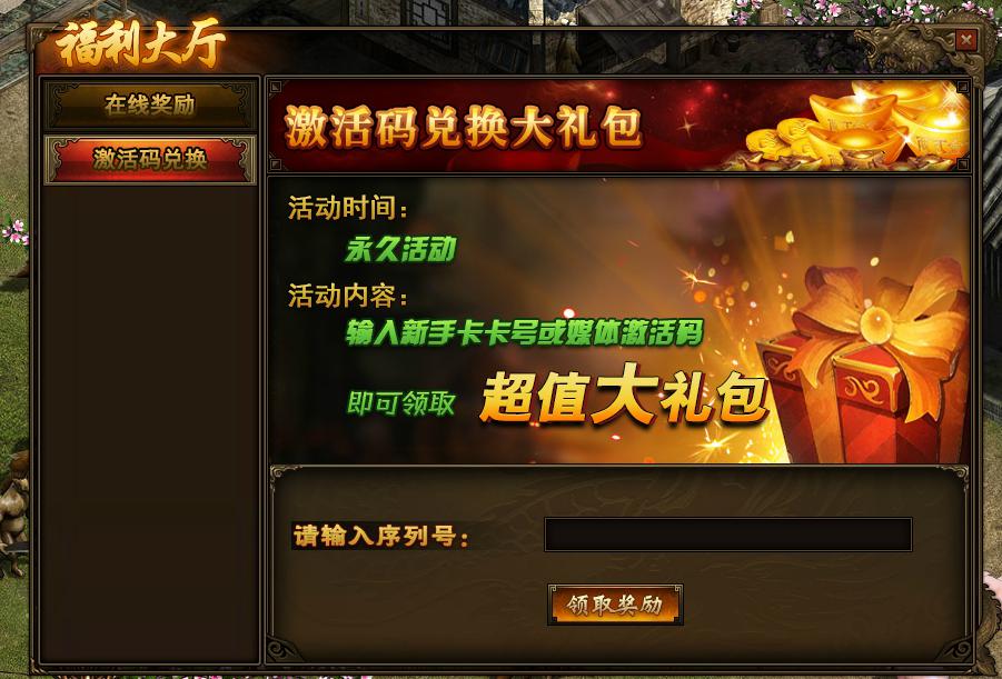 蛇蛇争霸q群礼包代码_蛇蛇大作战q群礼包卡号_蛇球大作战
