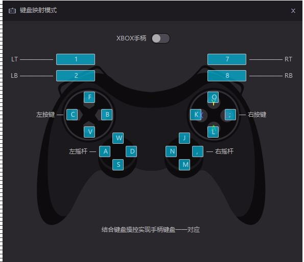 手柄模拟器Xbox_手柄模拟器下载_xbox360手柄模拟器