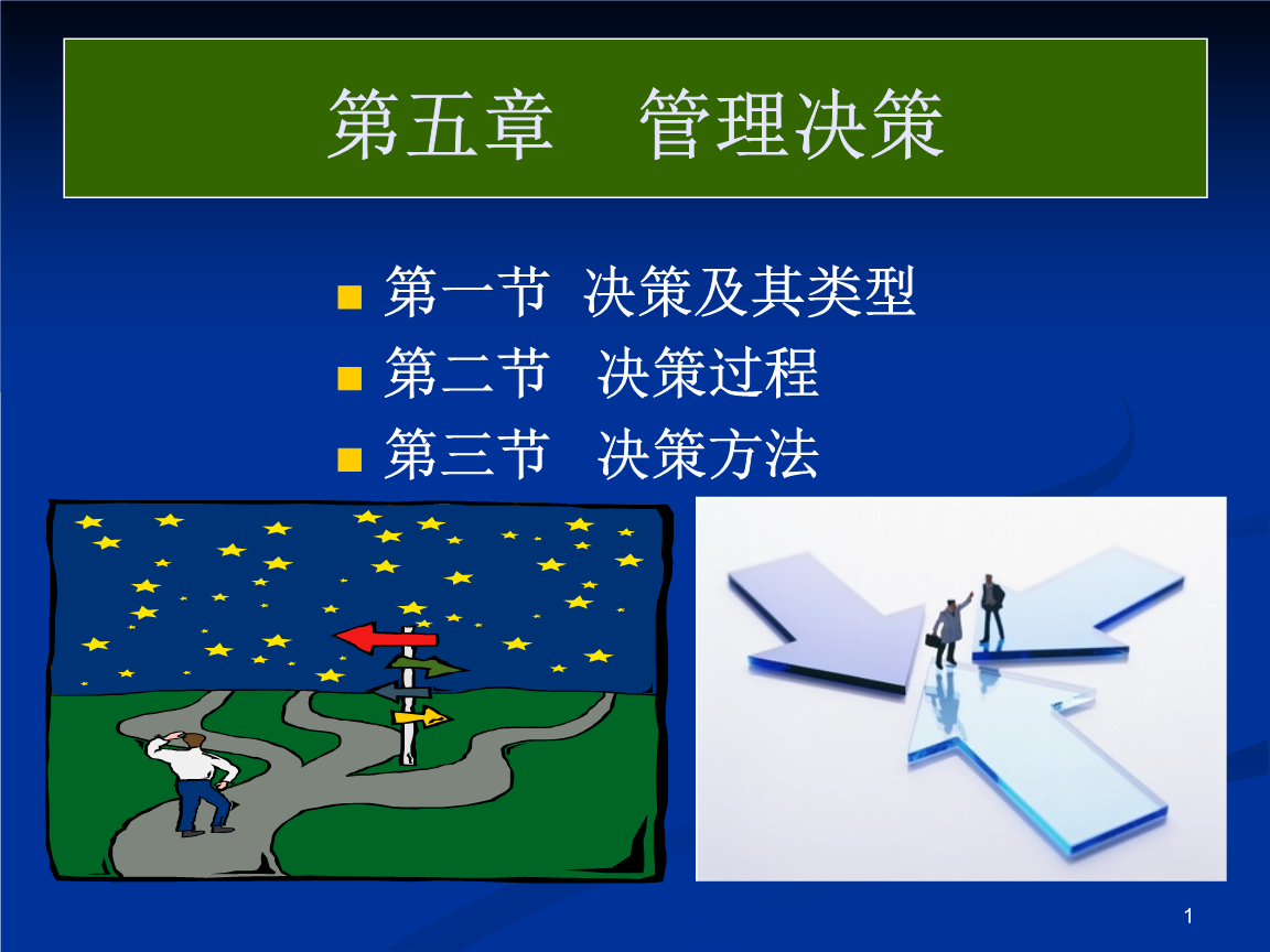 管理培训游戏600则_管理培训游戏全案_培训游戏案例