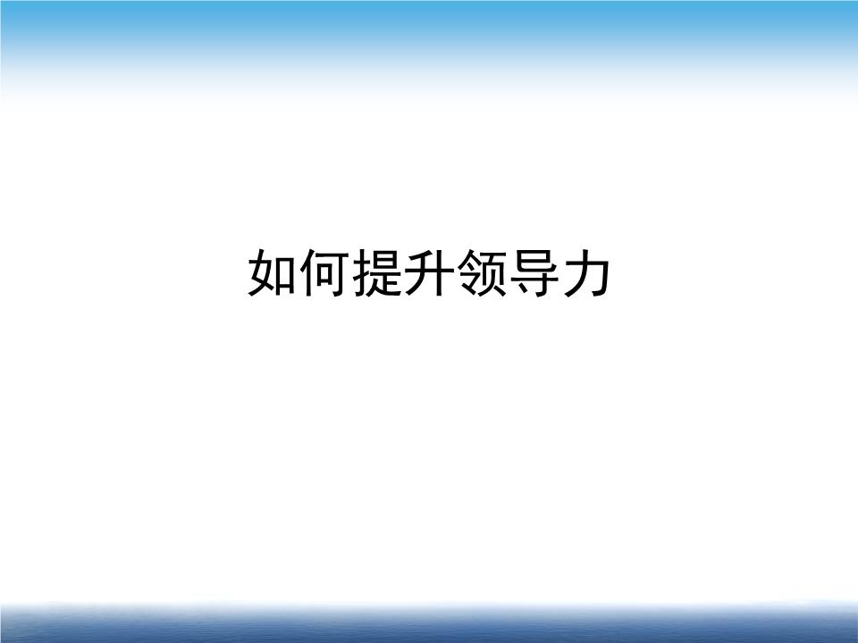 管理培训游戏600则_管理培训游戏全案_培训游戏案例