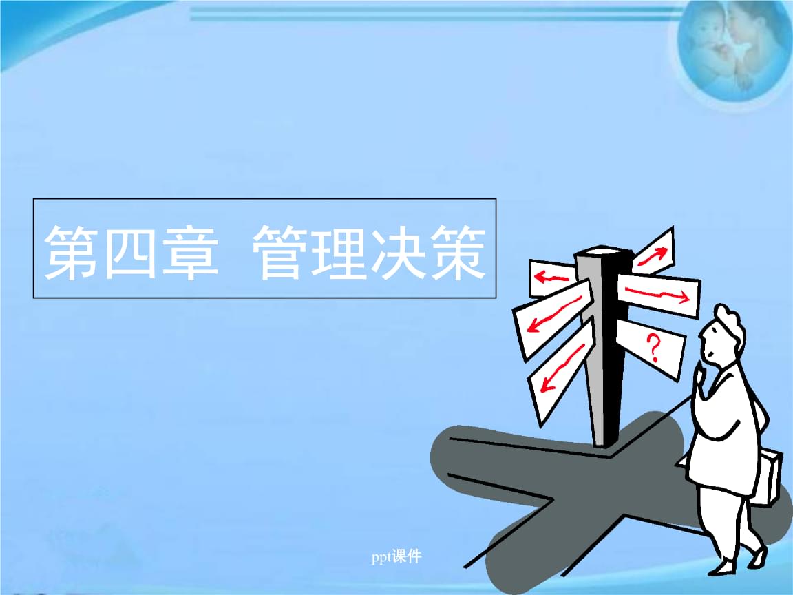 管理培训游戏全案_培训游戏案例_管理培训游戏600则