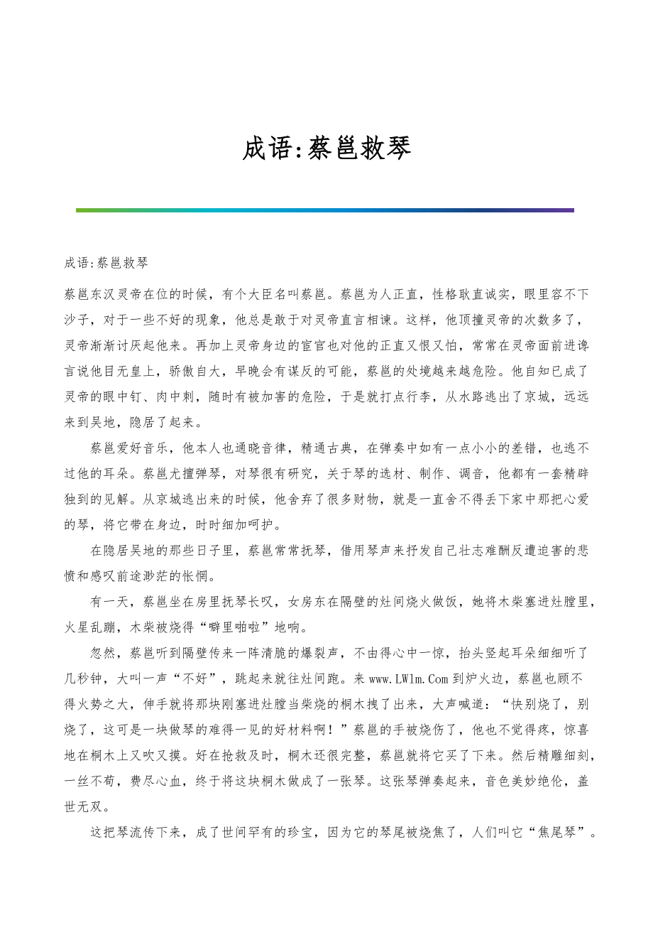 成语接龙游戏_成语接龙游戏闯关_成语接龙游戏牌怎么玩