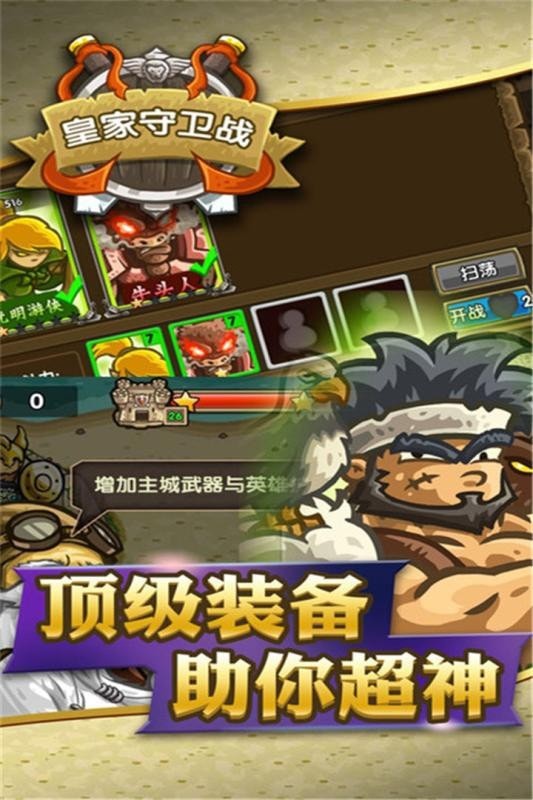 皇家守卫军技能加点_守卫皇家军升级技能怎么用_皇家守卫军技能升级