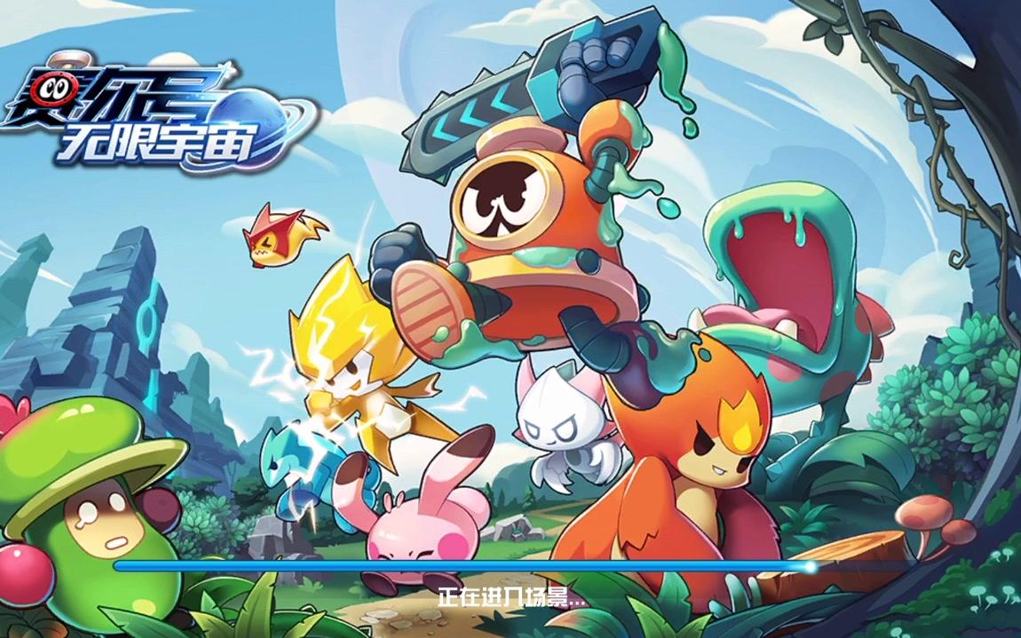 我乐赛尔号下载_赛尔号下载手机版_赛尔号安卓下载