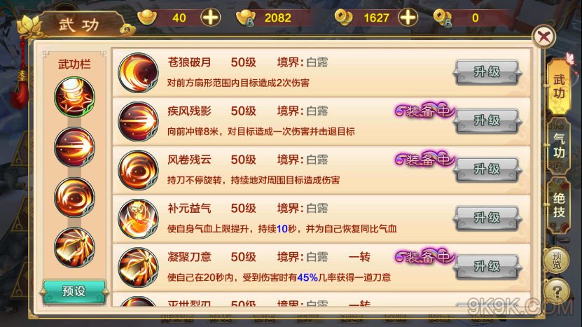 热血江湖龙和凤凰_热血江湖一条龙_热血江湖条龙怎么打