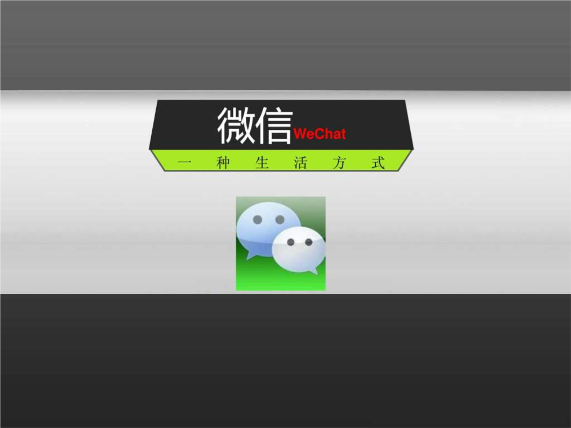 微信破解神童：性系统森56