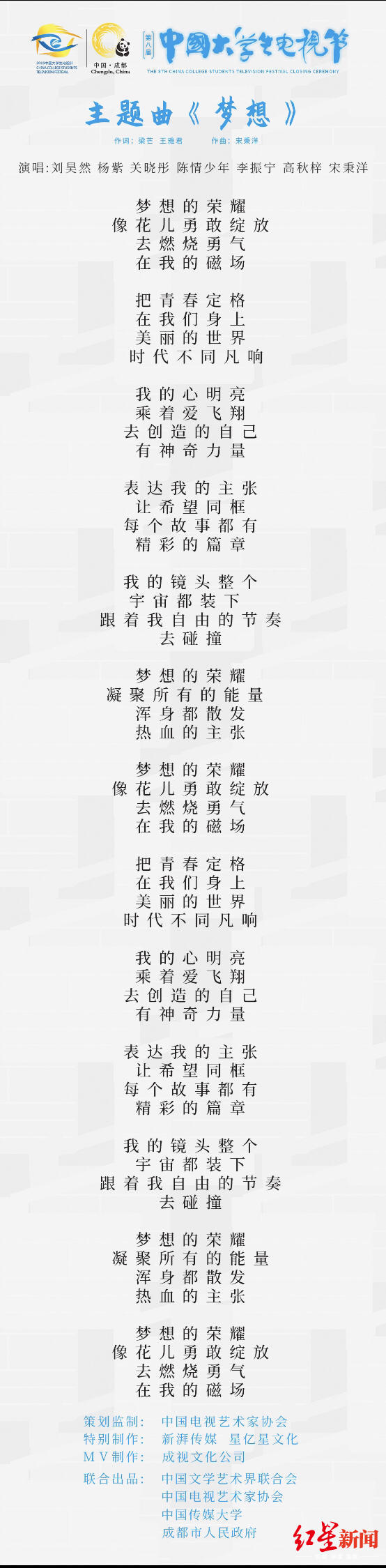 仙剑4：奇幻旅程