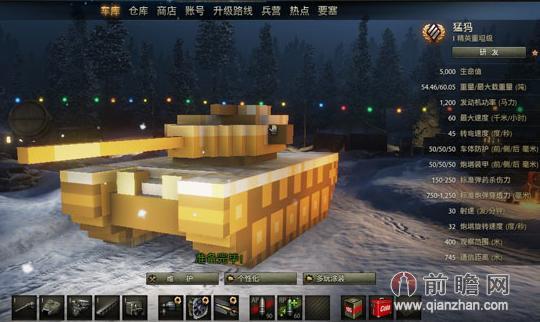 战争3：重型坦克，灰飞烟灭！