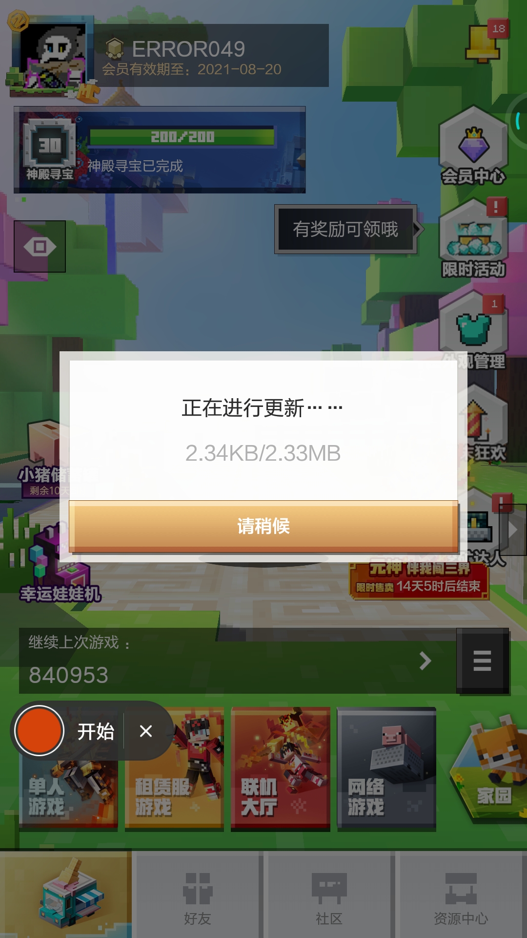 小米游戏账号怎么注册_账号小米注册游戏有风险吗_小米账号注册的游戏