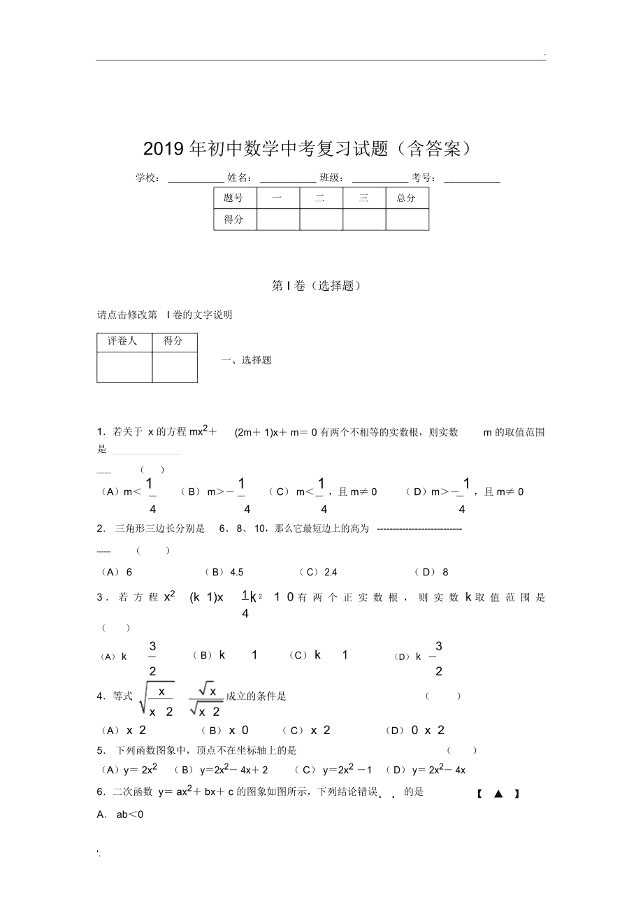 题库精选答案_一站到底题库及答案(20130606期)_答案库app