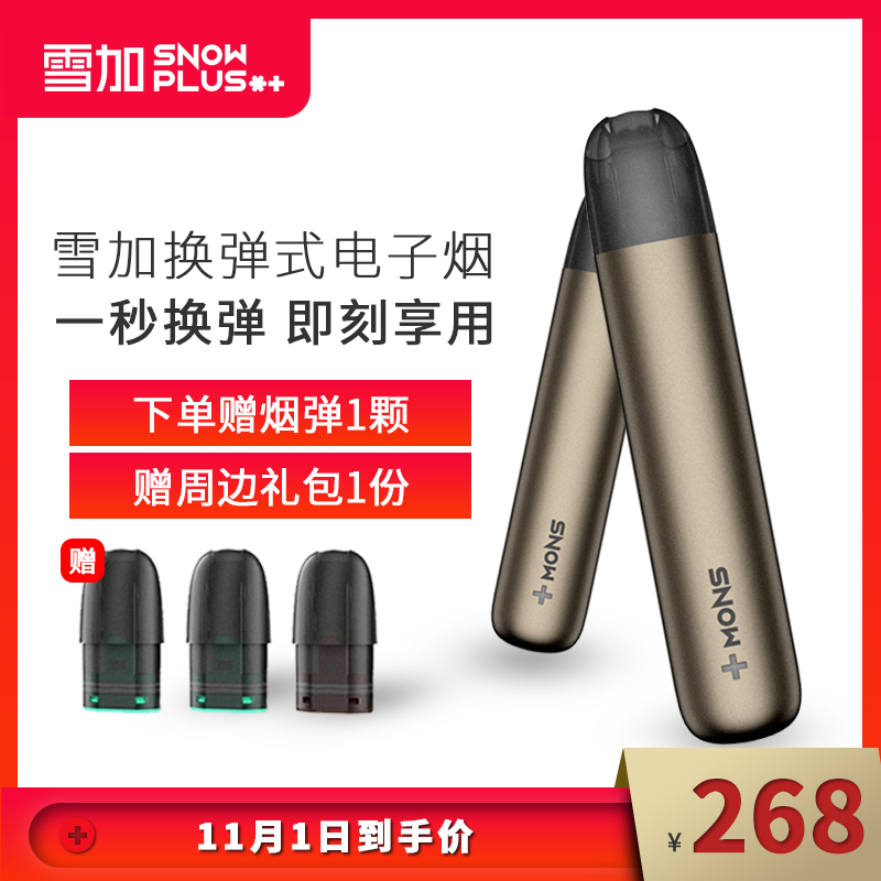 杭州搜雪网络有限公司_加盟小战神电子烟_电子烟如何加盟 搜雪加 优势