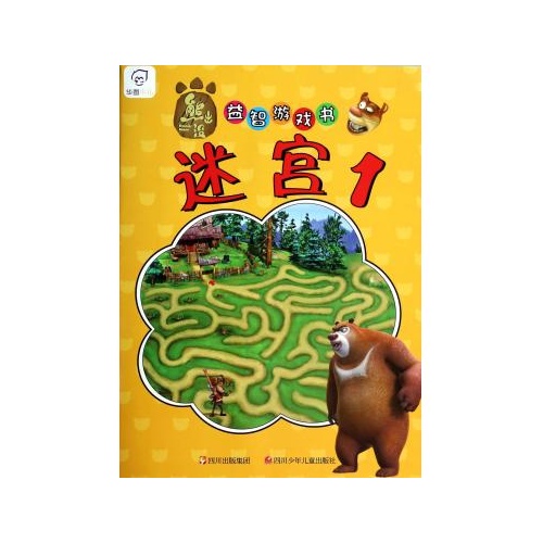 熊出没迷宫游戏免费下_熊出没之迷宫追逐下载_熊出没第一季迷宫在哪一集