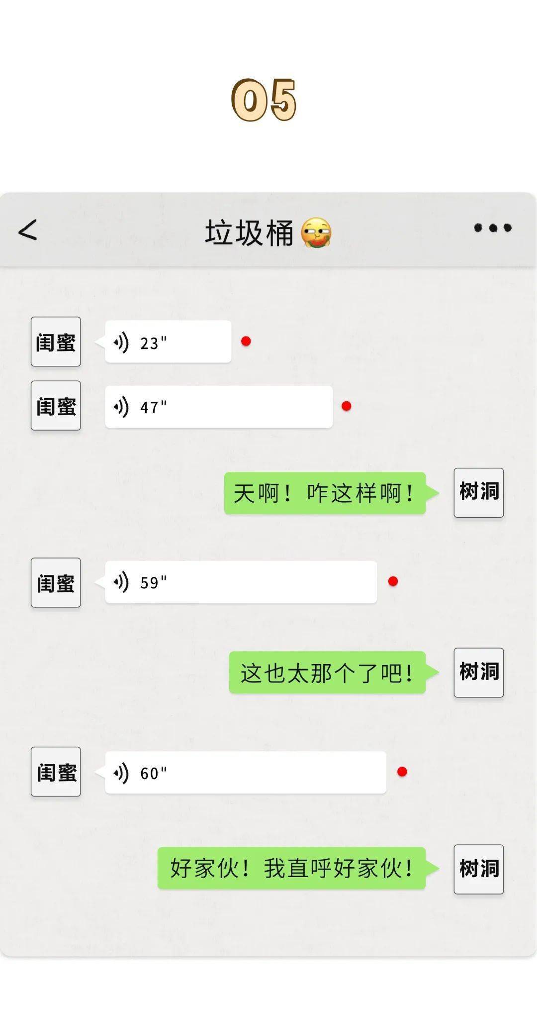 森破小子写的微型糸统_微信系统森破小子73_微信性系统森破小子56