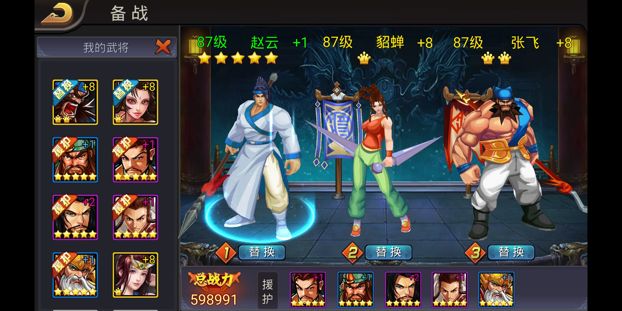 三国杀游戏规则及卡牌详解_4399三国杀游戏_三国杀游戏规则说明书
