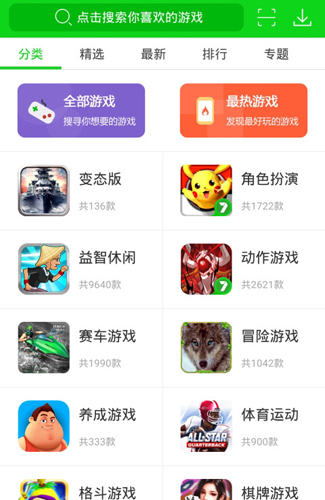 7734游戏盒：超级好玩！