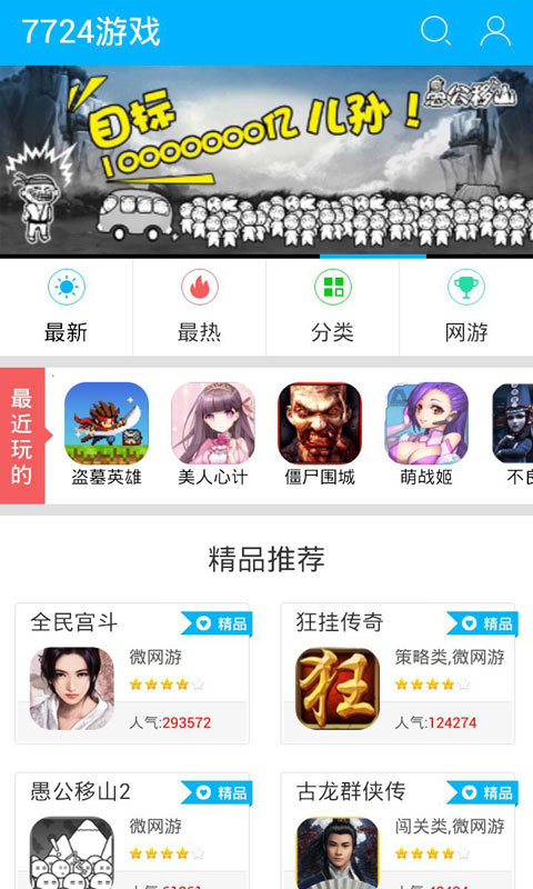乐乐游戏盒怎么安装游戏_4399游戏盒下载应用赚盒币_7734游戏盒