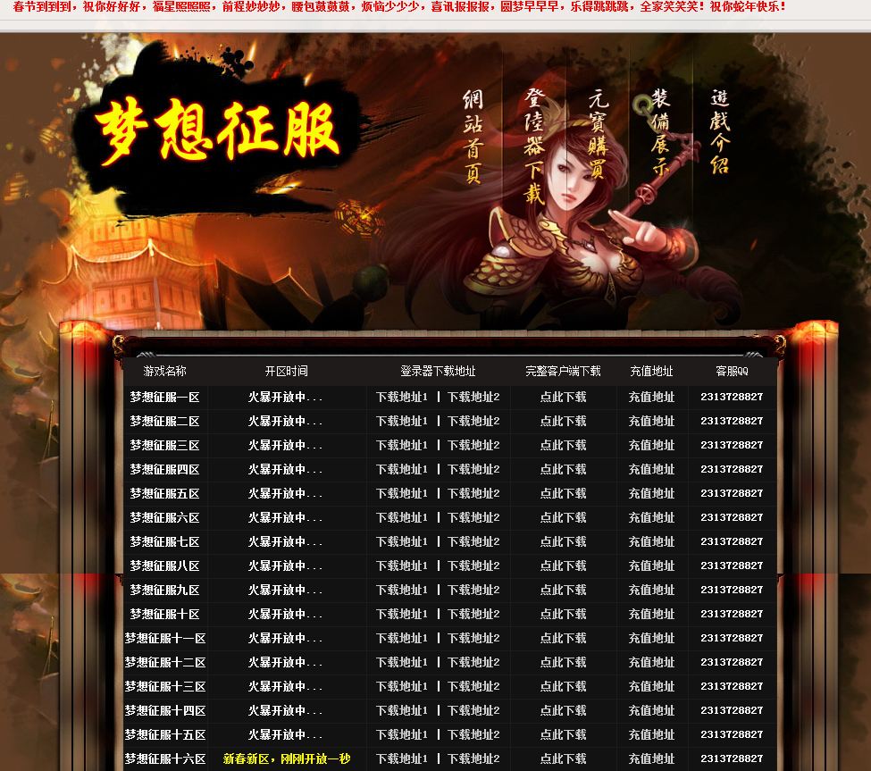 征服私服官网_征服手机版官网_口袋征服官网