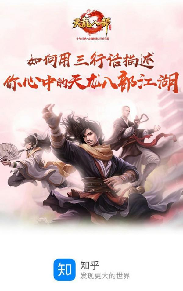 天龙八部永恒经典官网_新天龙八部之永恒经典版_永恒天龙经典八部版新手攻略