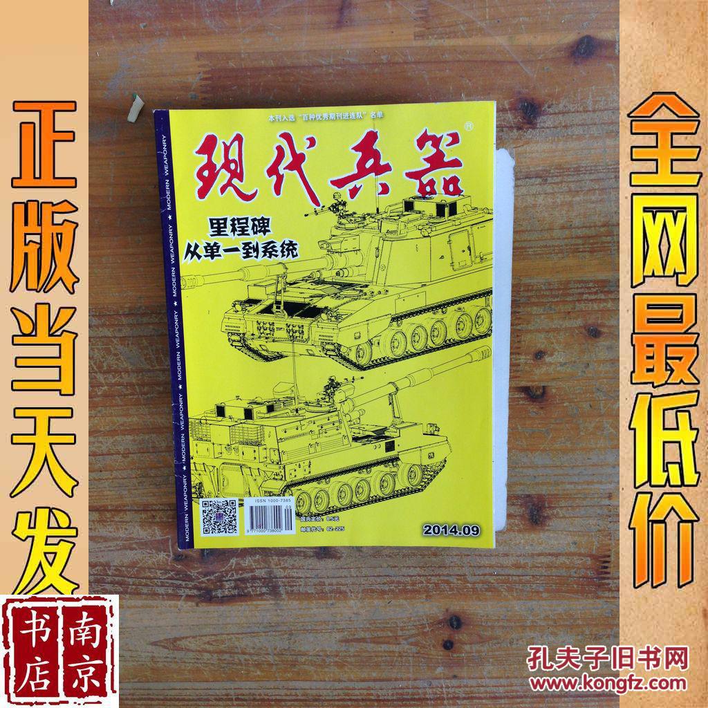 现代兵器丛书_现代兵器杂志电子书_现代兵器pdf