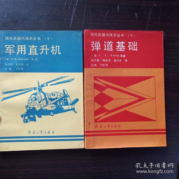 现代兵器pdf_现代兵器杂志电子书_现代兵器丛书