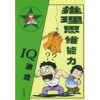 猫智商高还是狗智商高_黄磊智商情商为什么那么高_你能走出来吗 高智商游戏