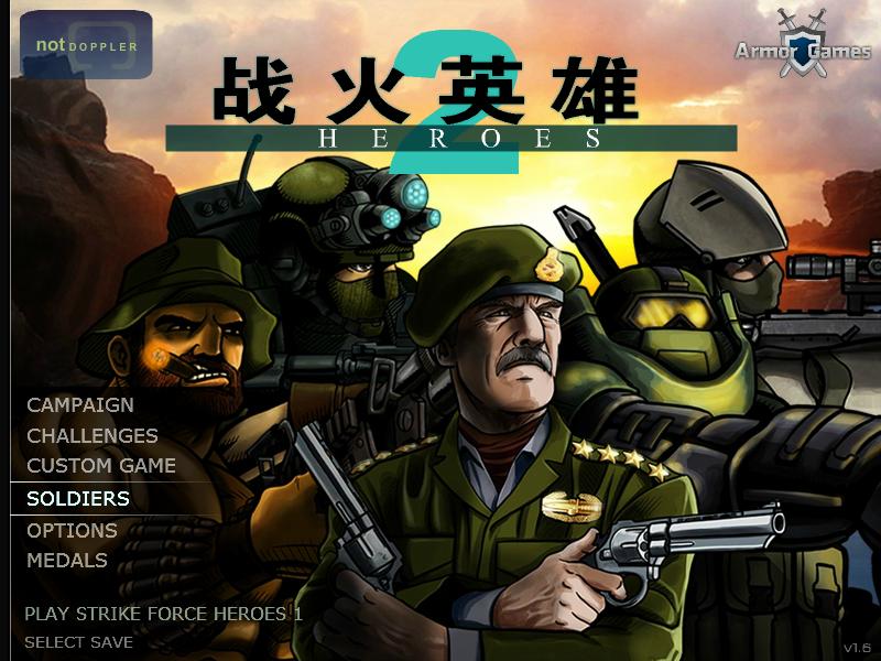 玩战火无敌英雄中文版_无敌英雄战火中文版在线观看_战火英雄2中文无敌版