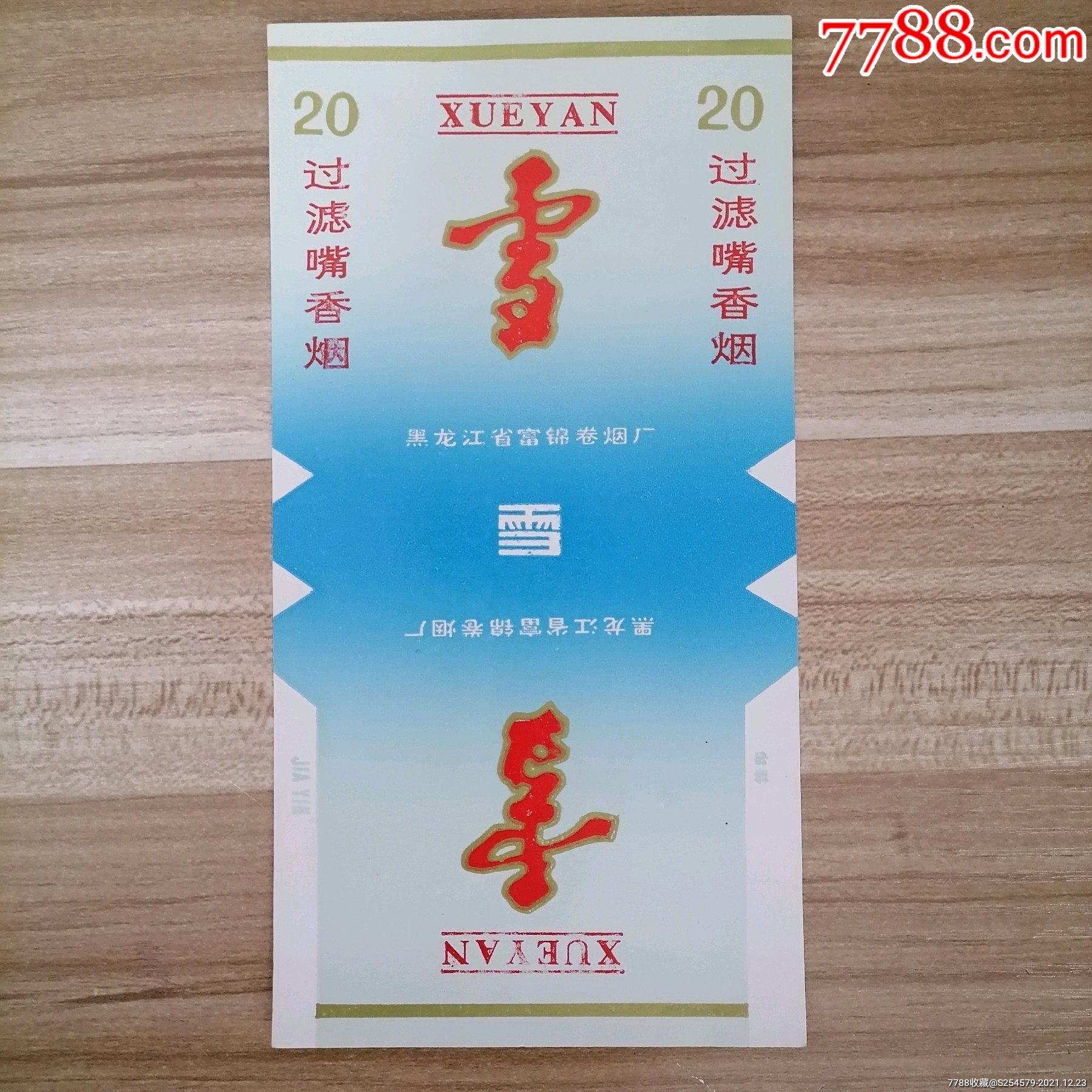 电子烟加盟代理_电子烟如何加盟 搜雪加 优势_电子烟加盟代理搜雪加