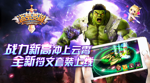 酷炫英雄传奇：极限游戏