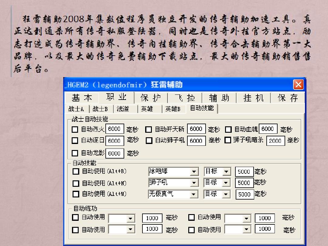 游戏蜀山传奇_蜀山传奇外挂_蜀山传奇移动版官网