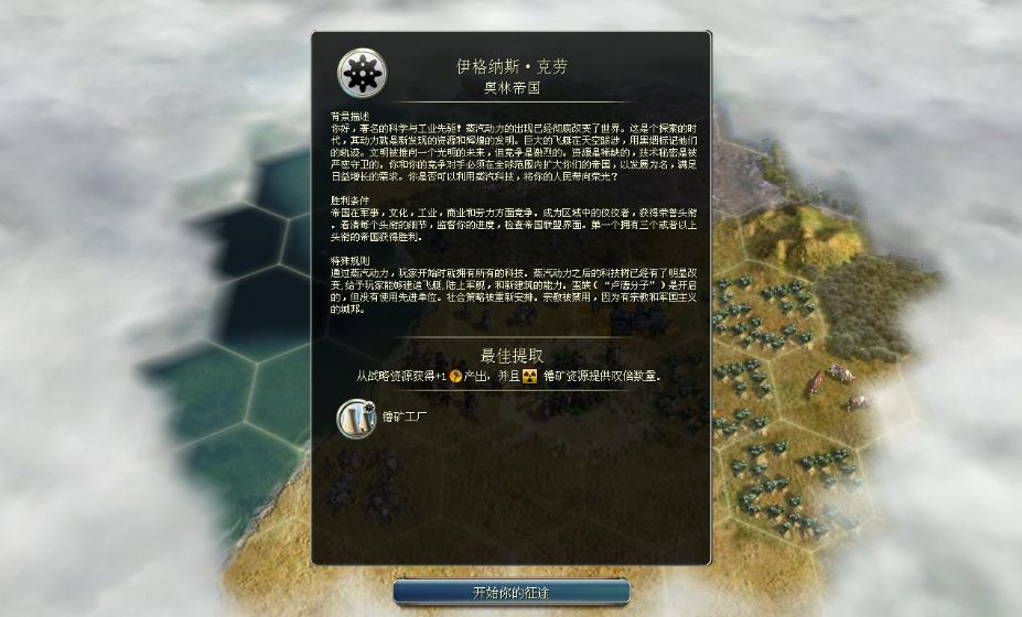 游侠文明6点继续没反应_游侠文明反应继续没点击_游侠文明反应继续没点了怎么办