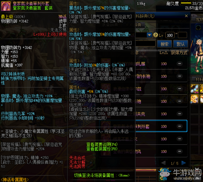 裁决者图哈特：传奇英雄的终结