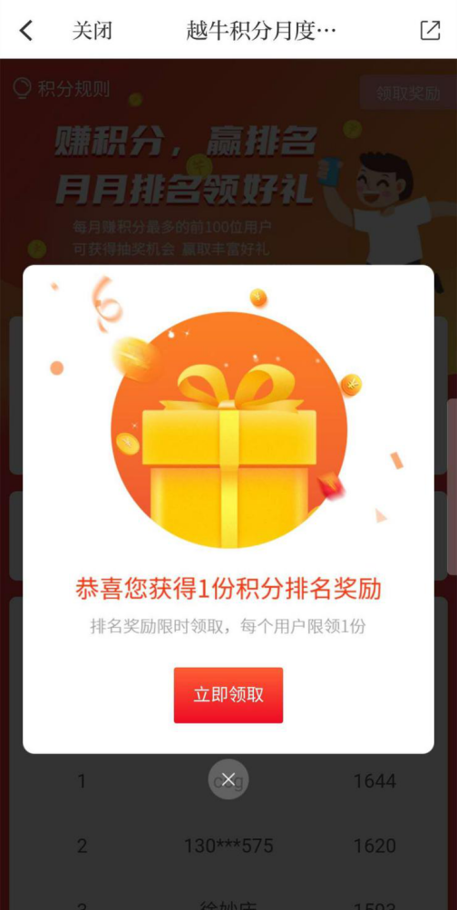 积分查询确认单怎么打印_qq积分查询_积分查询器