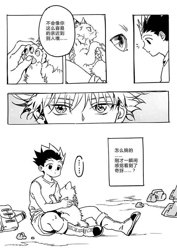 主人公小杰：坚韧勇气，钦佩猎人笔记