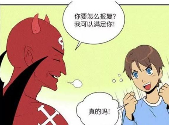 动漫人间恶魔_整蛊人间——恶魔新传_人间恶魔韩剧