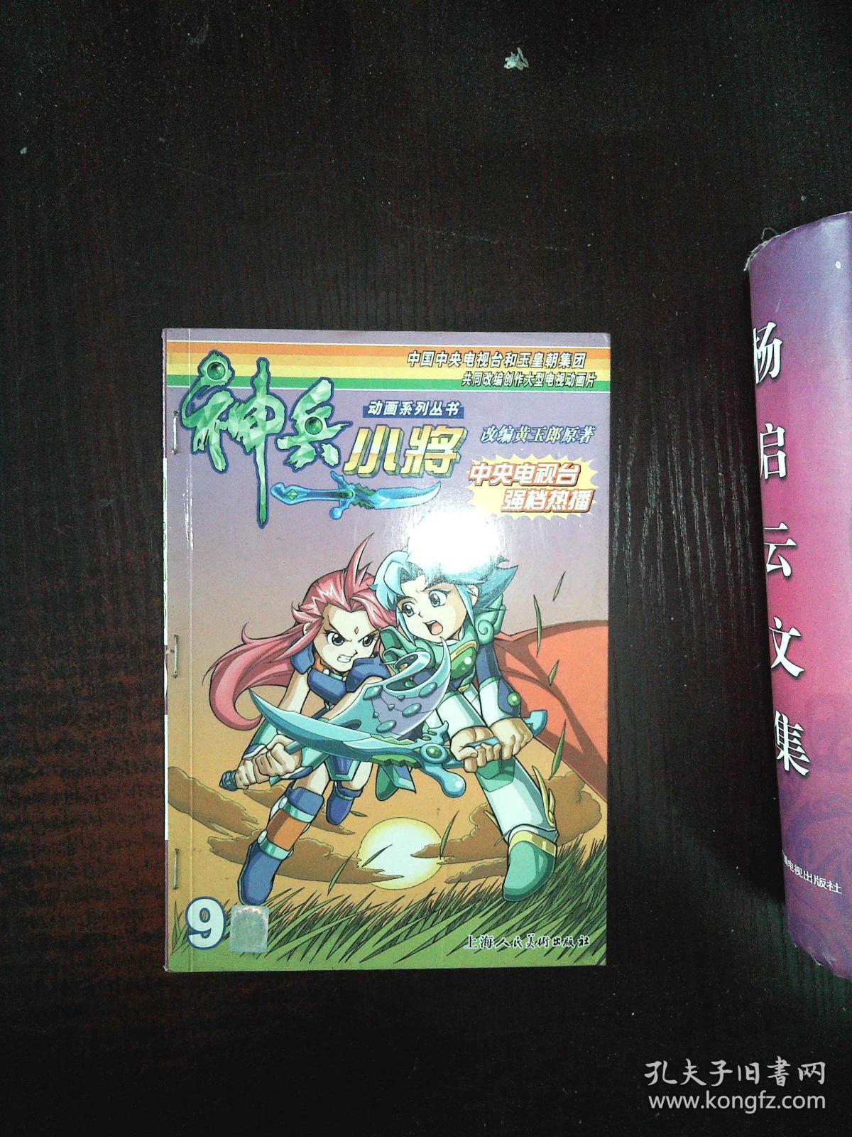 直接下载神兵小将,畅享热血战斗! 直接下载神兵小将,畅享热血战斗!