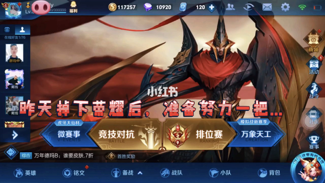 荣耀而战_荣耀之战 窦鹏_荣耀之战窦鹏无损下载