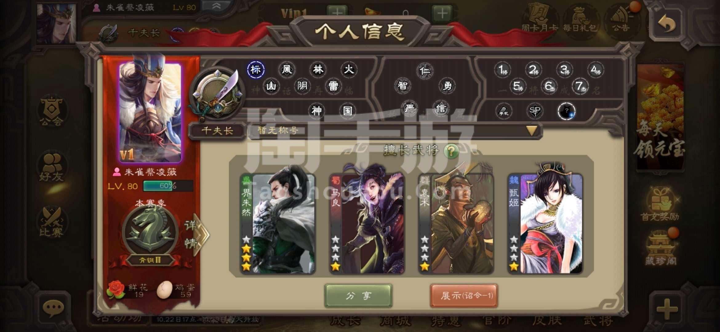 三国杀手游微博_三国杀的微博_三国杀腾讯微博