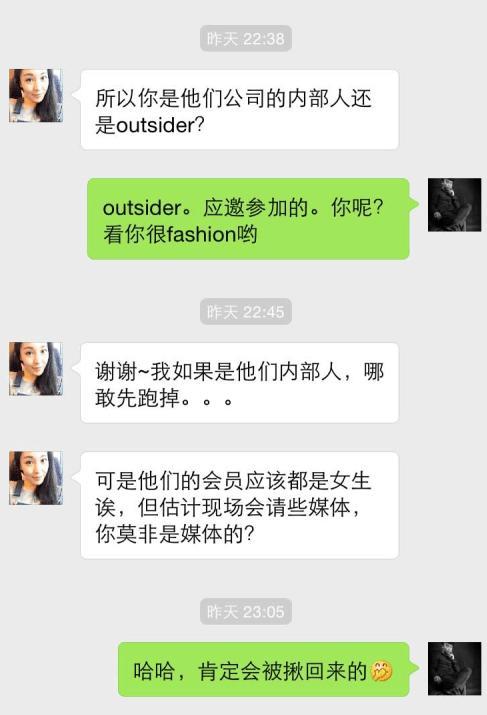 森破小子写的微型糸统_微信系统森破小子73_微信性系统森破小子56
