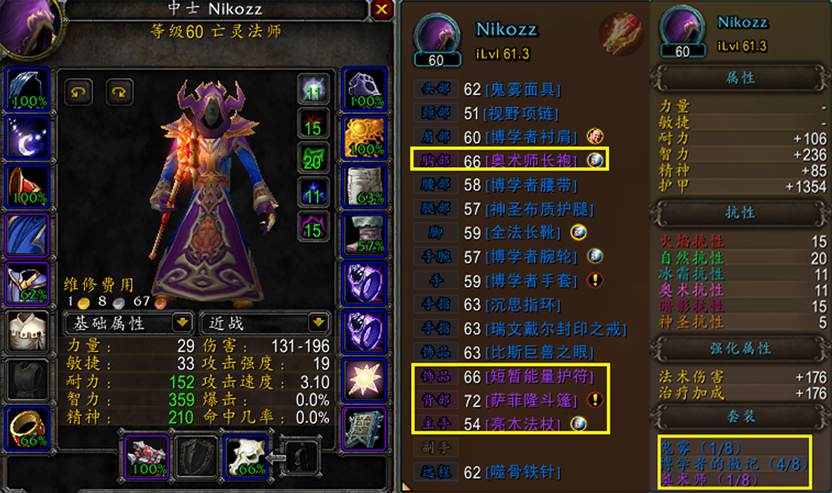 魔兽世界盗贼套装大全_魔兽世界盗贼装备_tbc盗贼任务装