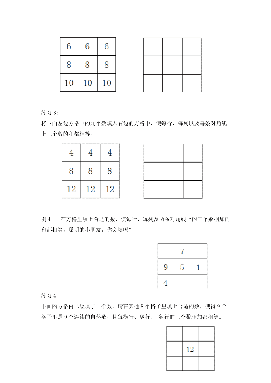 疯狂填字游戏的答案_疯狂填字4游戏答案_疯狂填字答案1-100