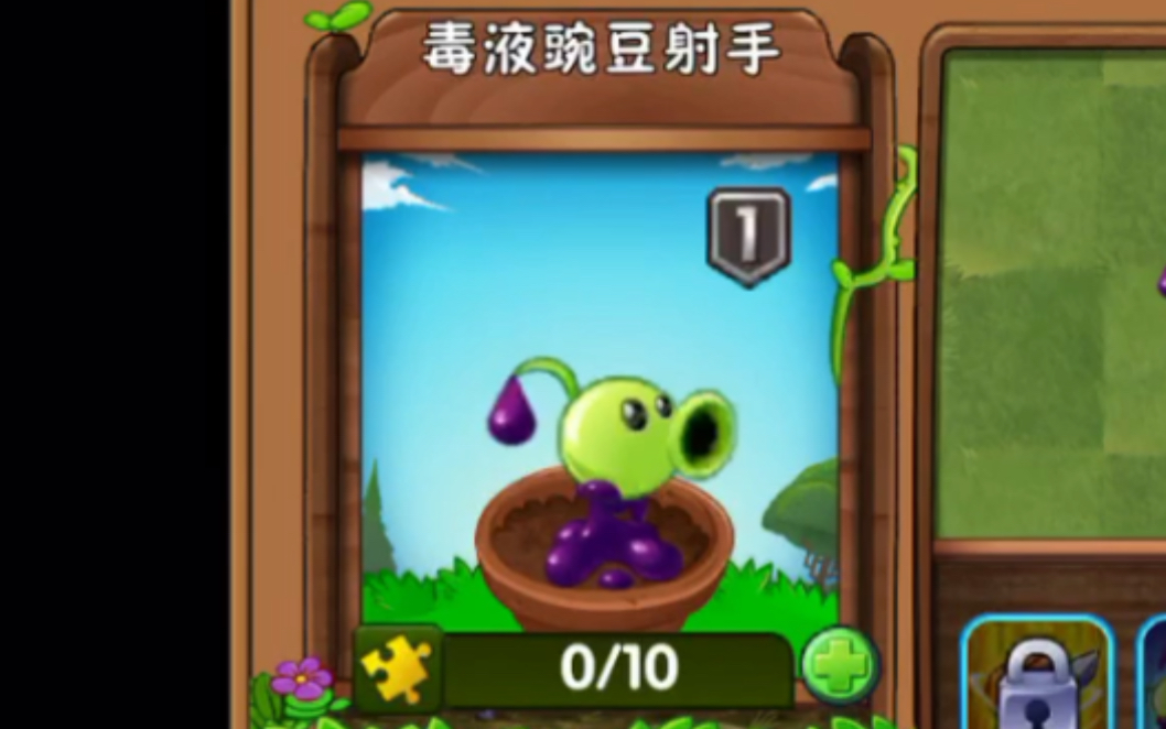 植物大战僵尸2010:勇敢的植物VS可怕的僵尸 植物大战僵尸2010:勇敢的植物VS可怕的僵尸