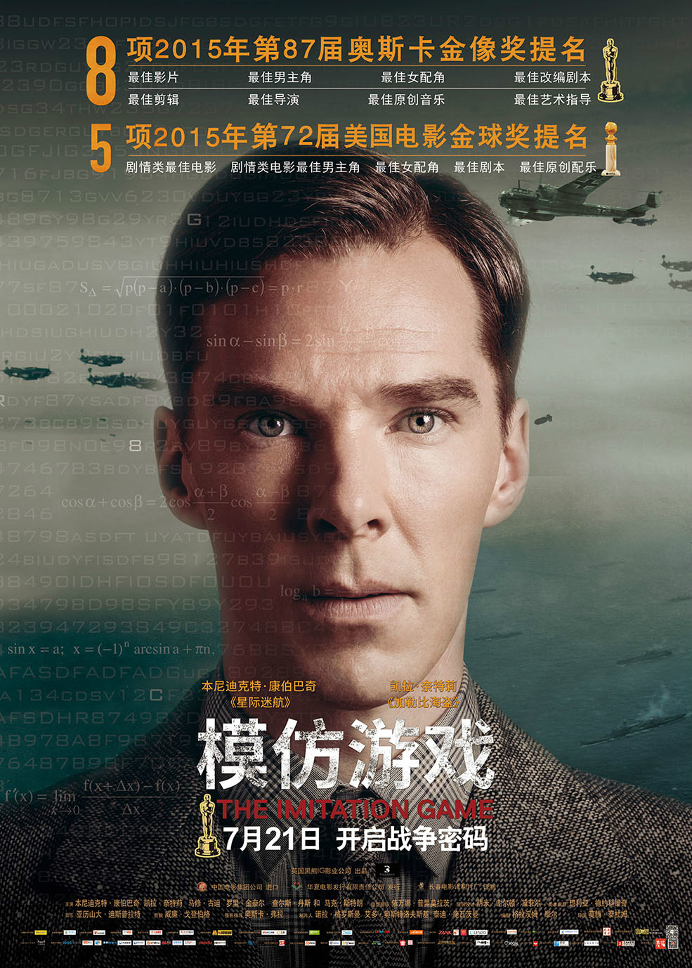 模仿游戏 破译方法_模仿破解_模仿破译方法游戏