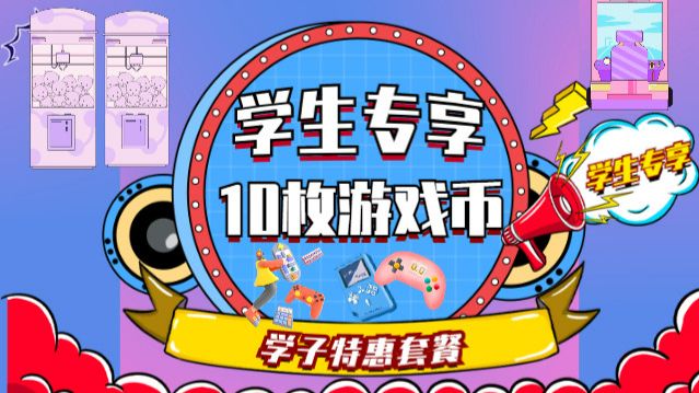 环游嘉年华游戏币_团购嘉年华币莱利游戏是真的吗_莱利嘉年华游戏币团购
