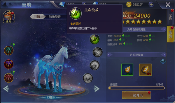 tbc坐骑账号共享吗_坐骑装备账号通用么_现版本奶块中删除帐号能拿走坐骑吗