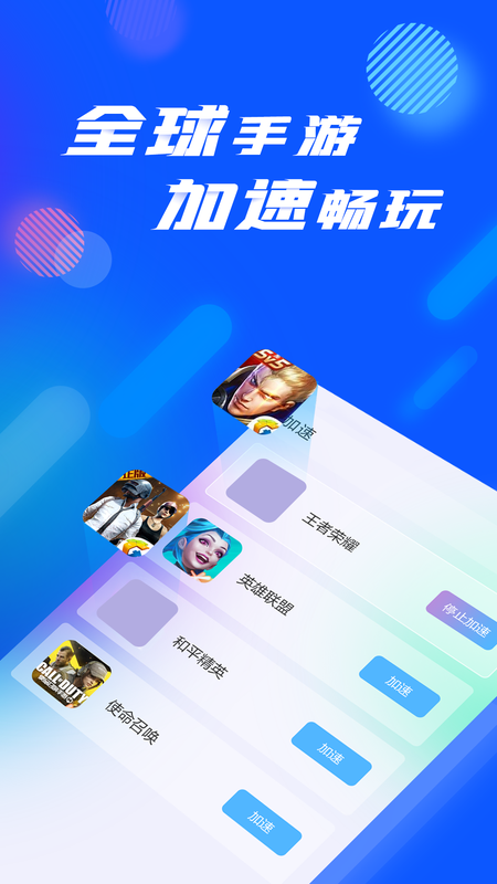 好用的游戏加速器电脑_加速电脑游戏的软件是什么_玩电脑游戏的加速器