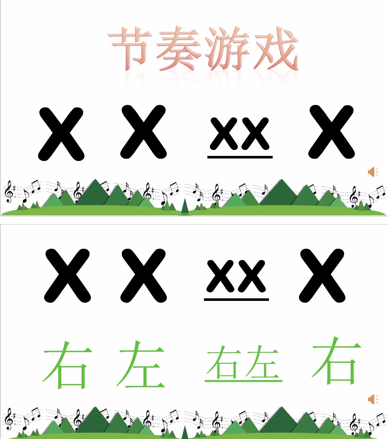 小班音乐游戏100例_小班音乐游戏示范课_小班音乐游戏